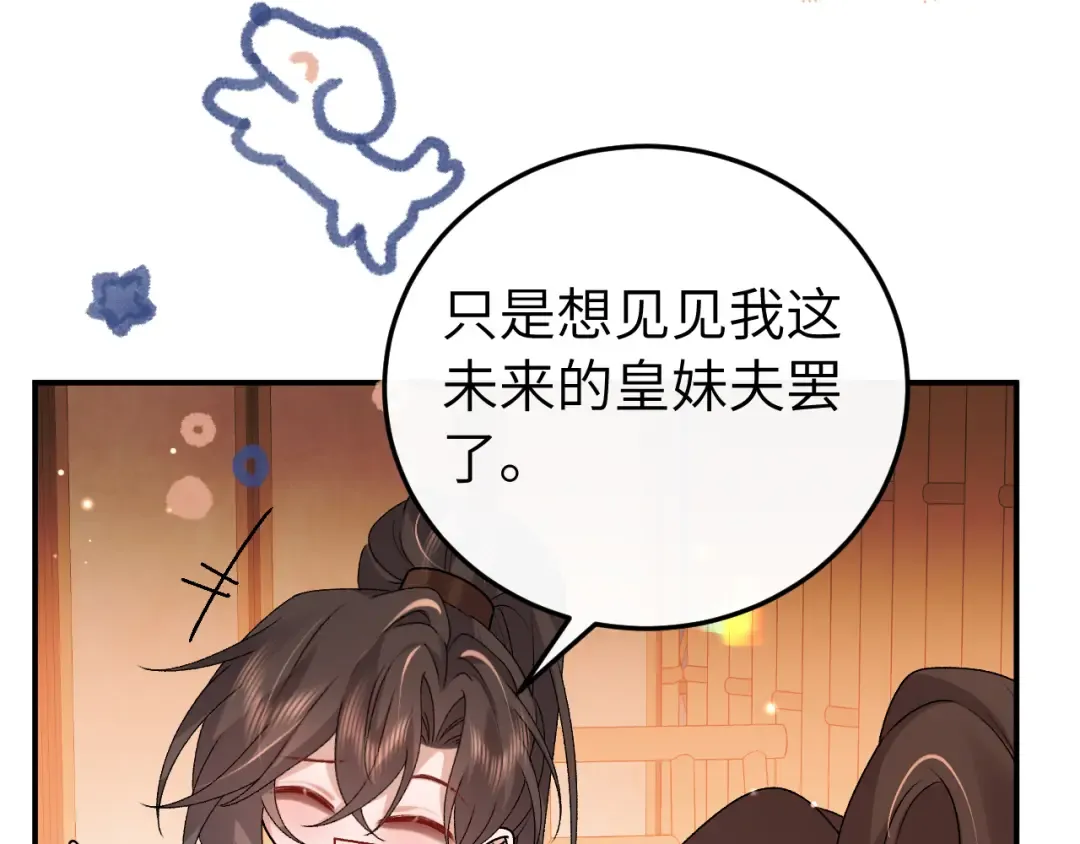 第419话 疯子 第5页