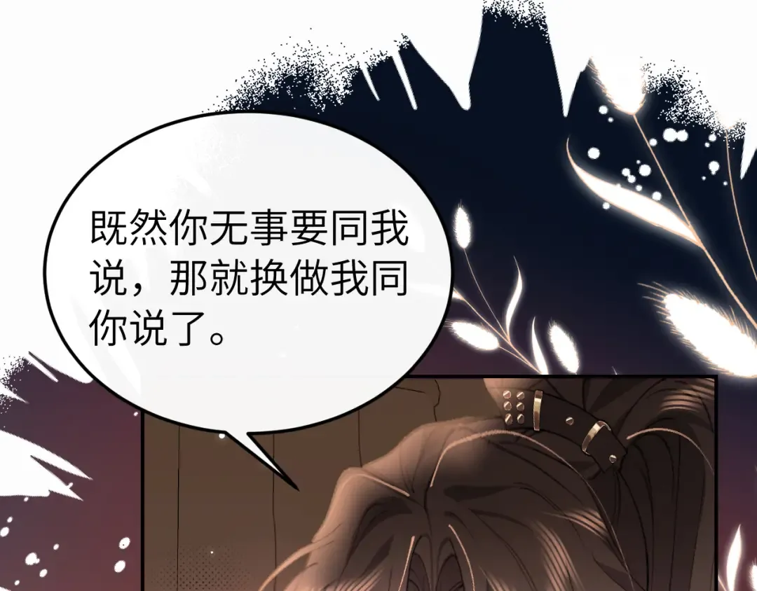 第419话 疯子 第7页