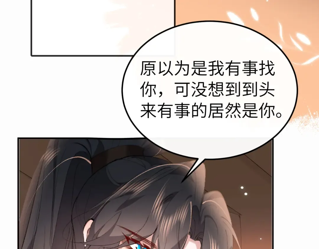 第419话 疯子 第9页
