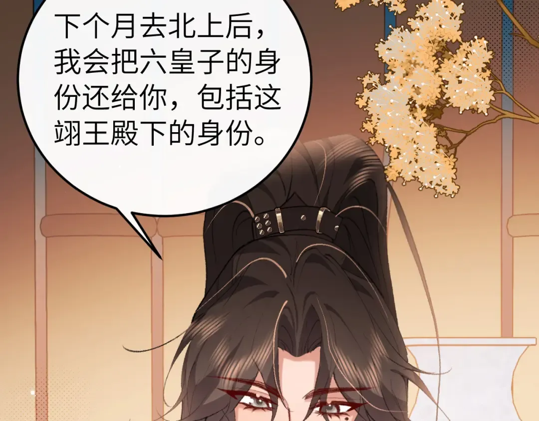 第419话 疯子 第11页