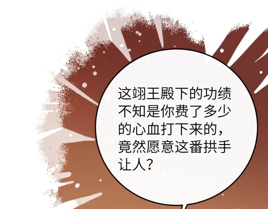 第419话 疯子 第15页