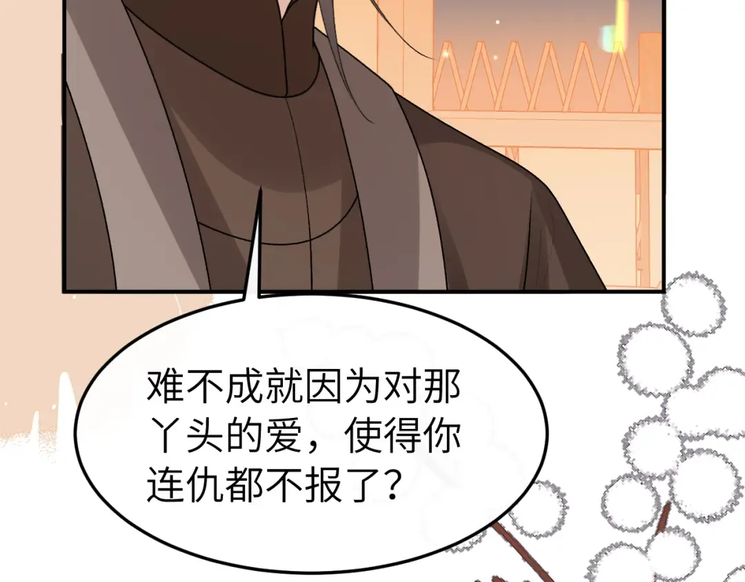 第419话 疯子 第17页