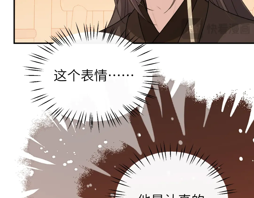 第419话 疯子 第19页