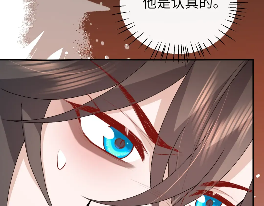 第419话 疯子 第20页