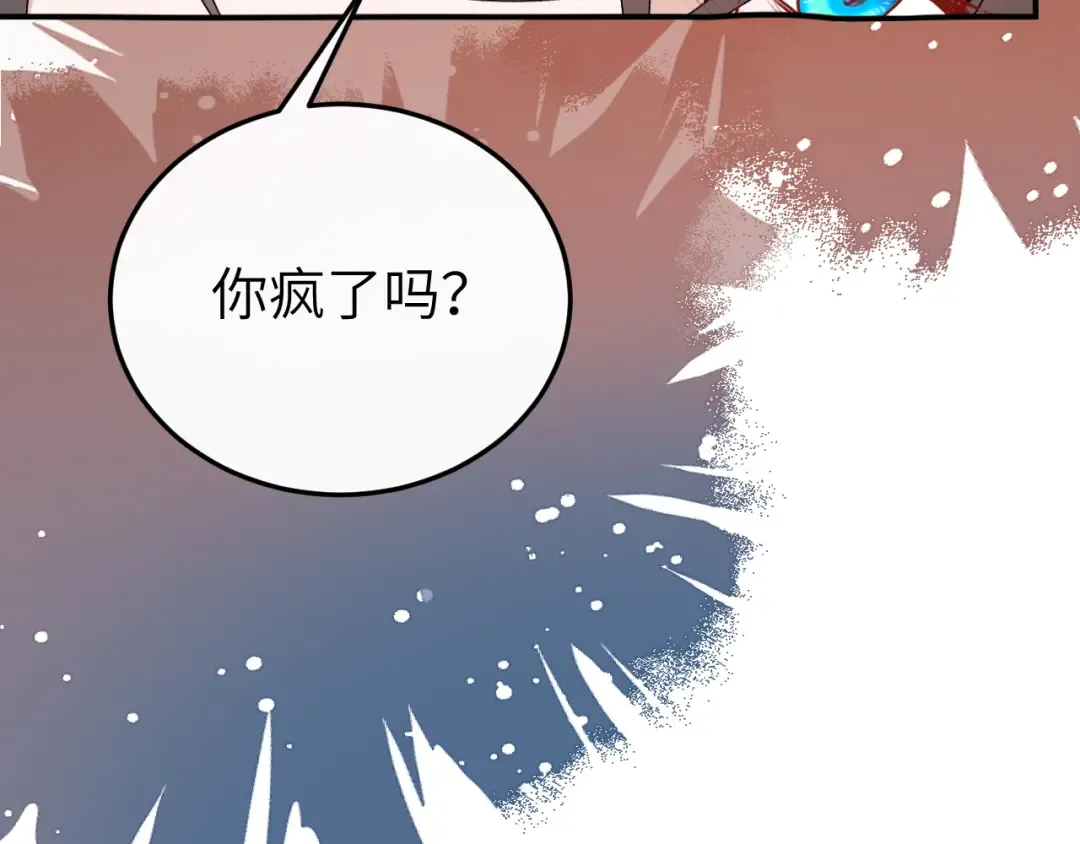 第419话 疯子 第21页