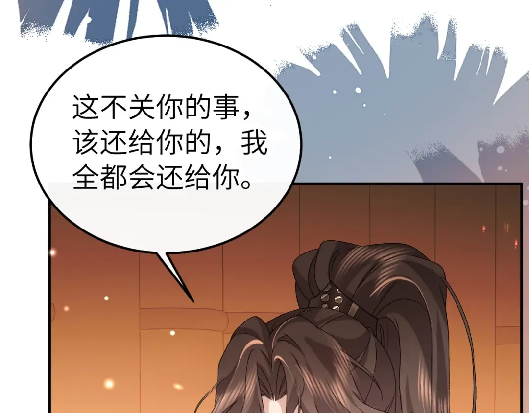 第419话 疯子 第22页