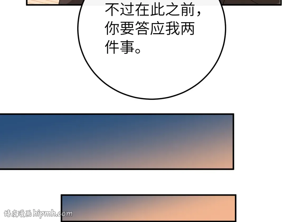 第419话 疯子 第24页