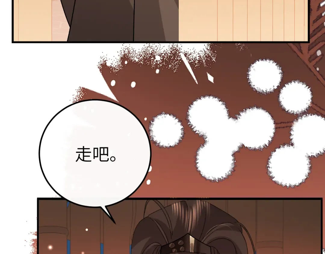 第419话 疯子 第29页