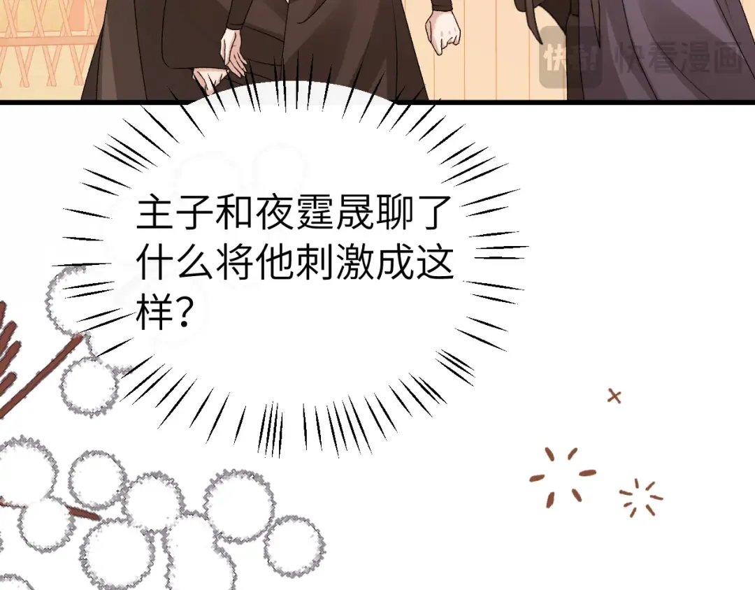 第419话 疯子 第33页