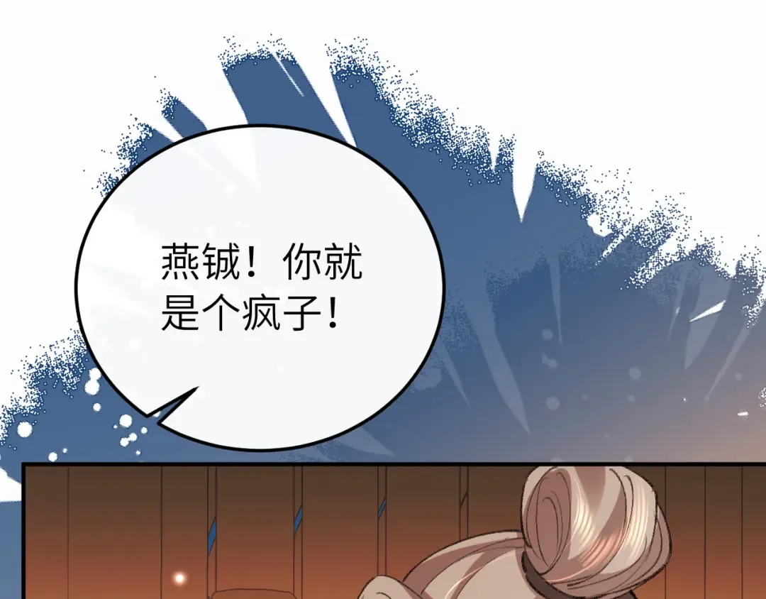 第419话 疯子 第35页