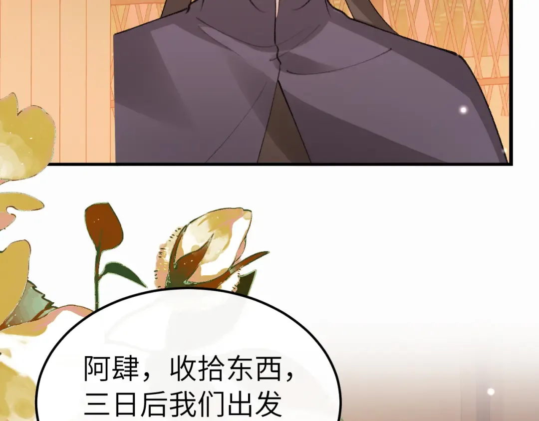第419话 疯子 第39页
