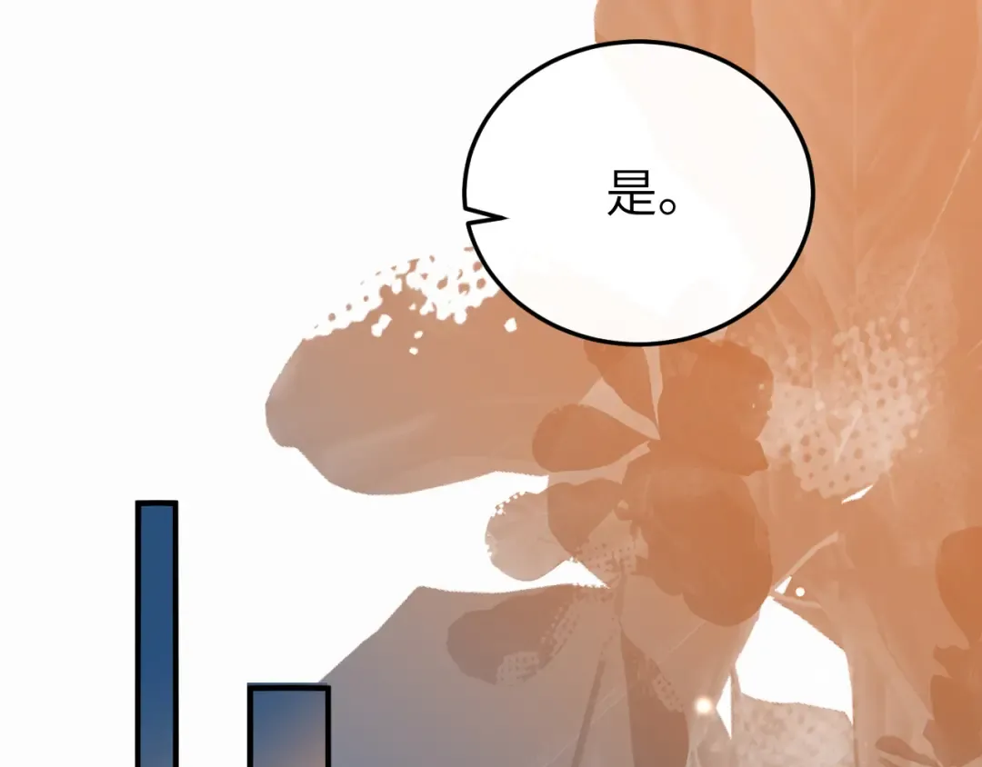第419话 疯子 第42页