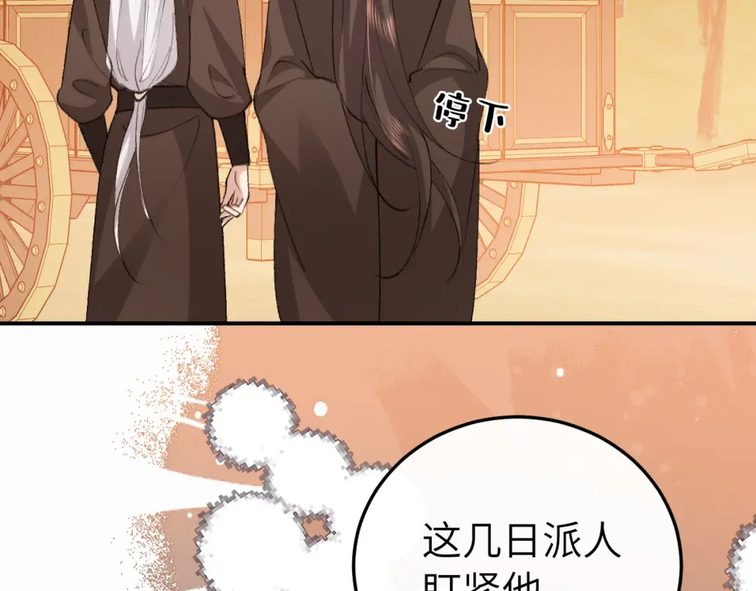 第419话 疯子 第45页