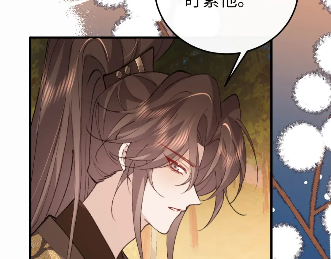第419话 疯子 第46页