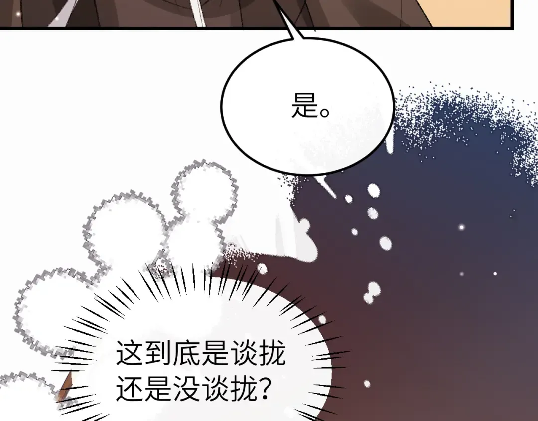 第419话 疯子 第49页