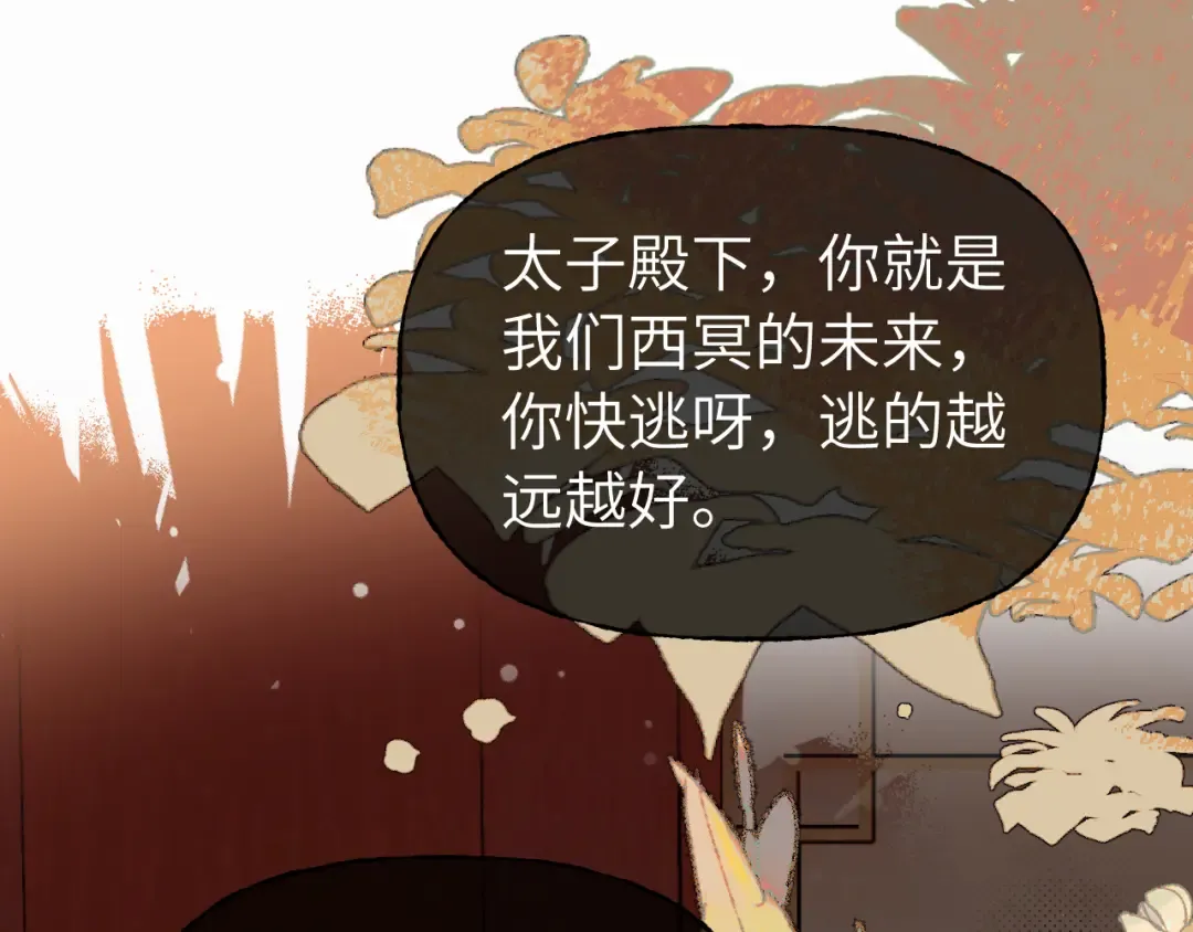 第419话 疯子 第57页