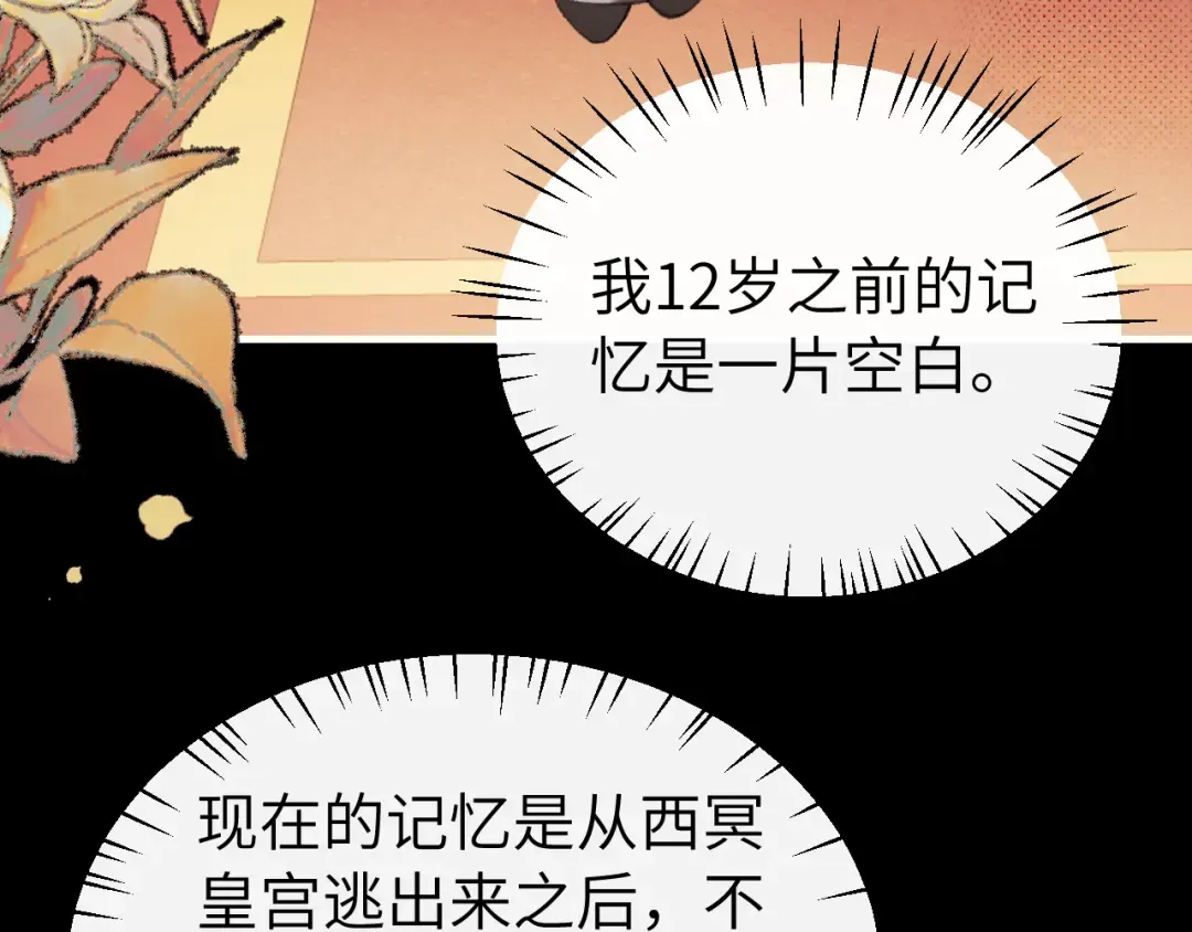 第419话 疯子 第60页