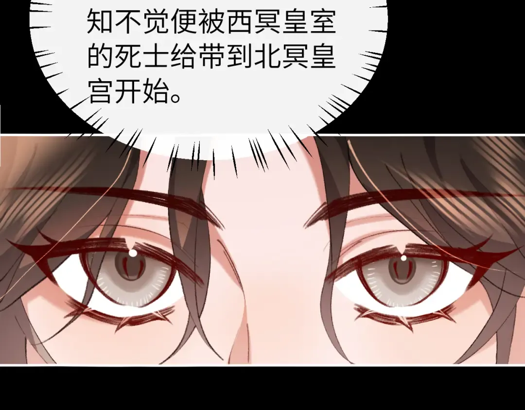 第419话 疯子 第61页