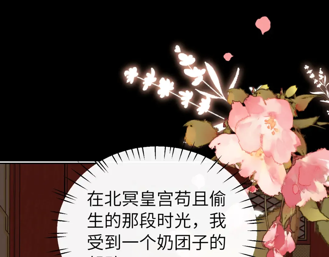 第419话 疯子 第62页