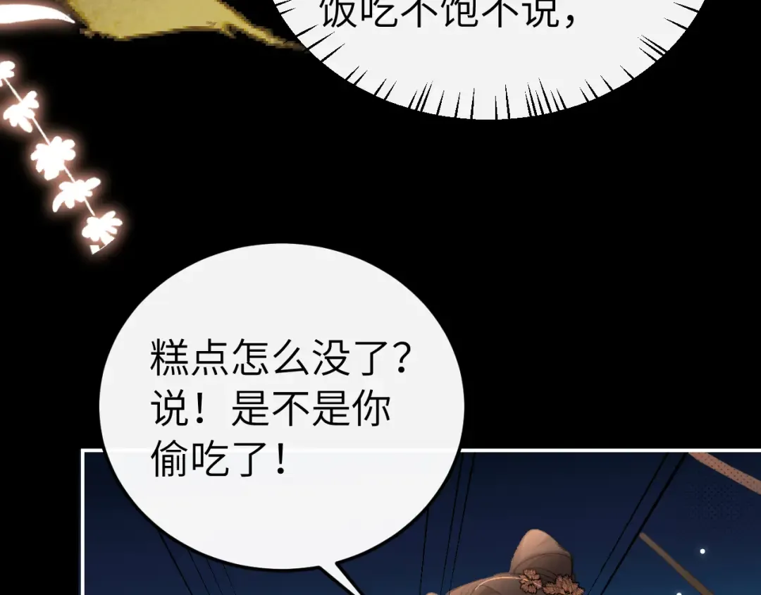 第419话 疯子 第65页