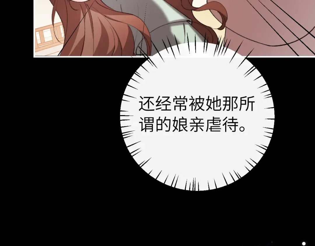 第419话 疯子 第67页
