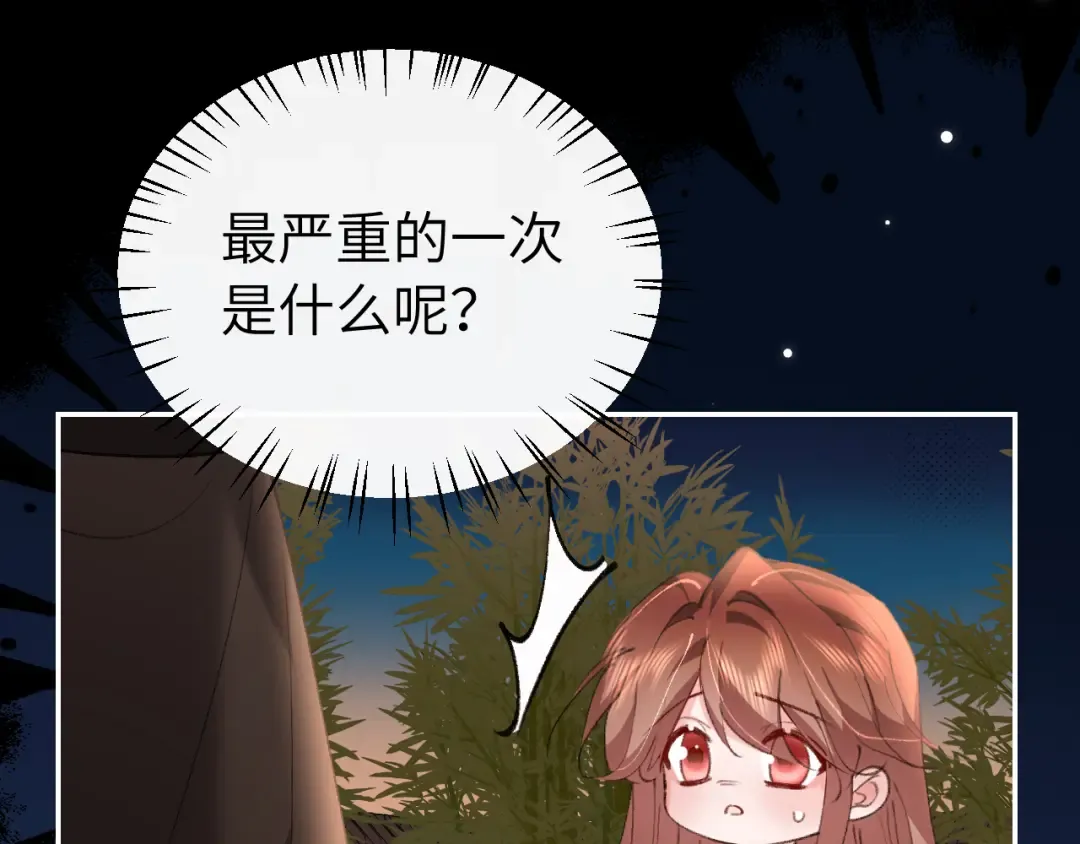 第419话 疯子 第68页