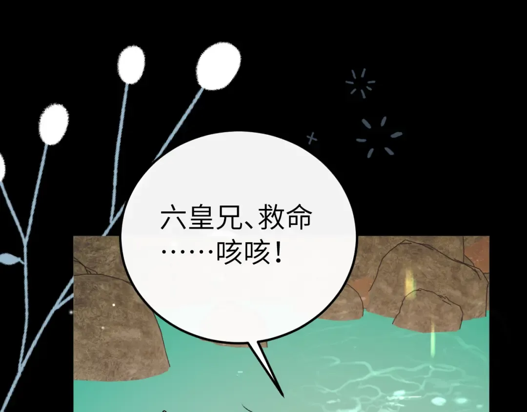第419话 疯子 第73页