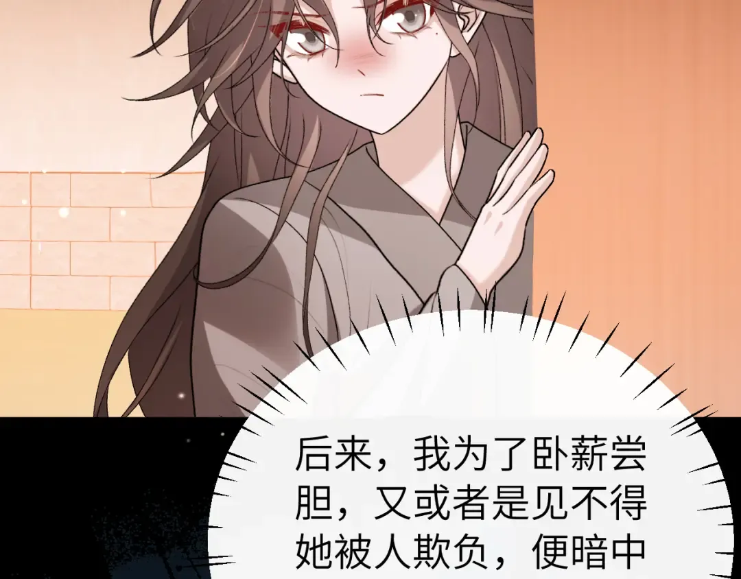 第419话 疯子 第76页