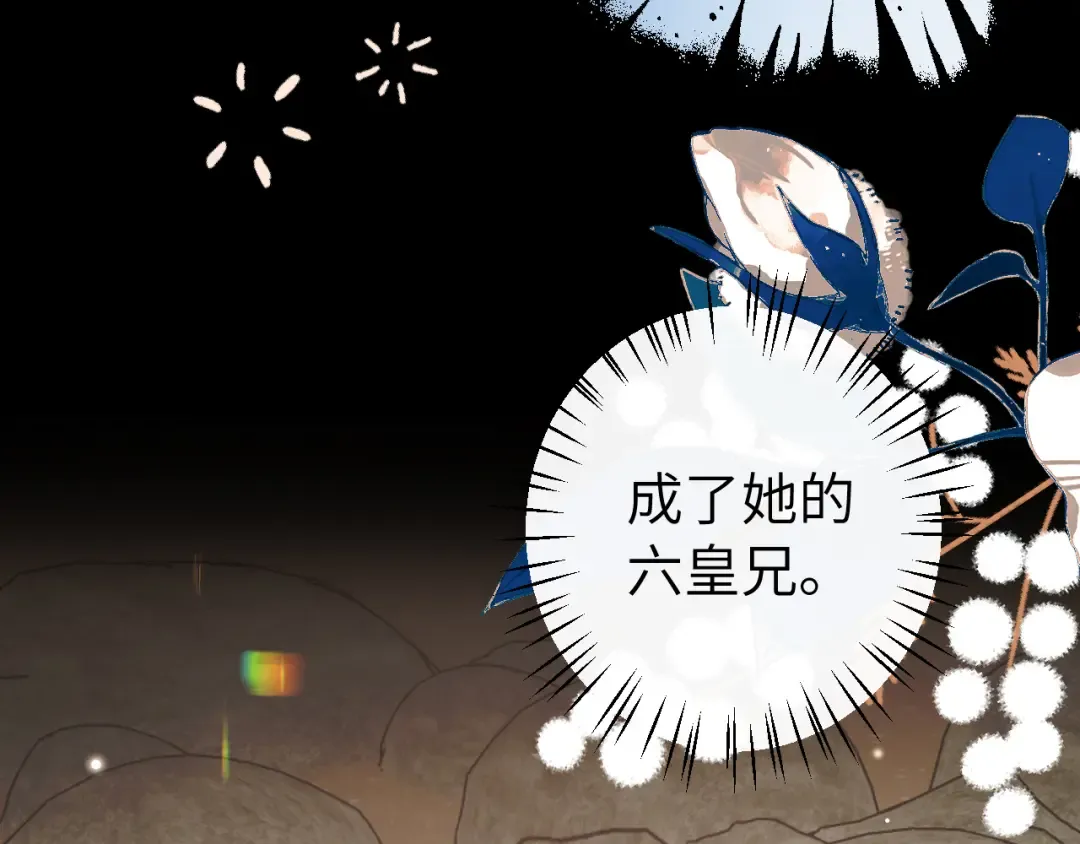 第419话 疯子 第79页