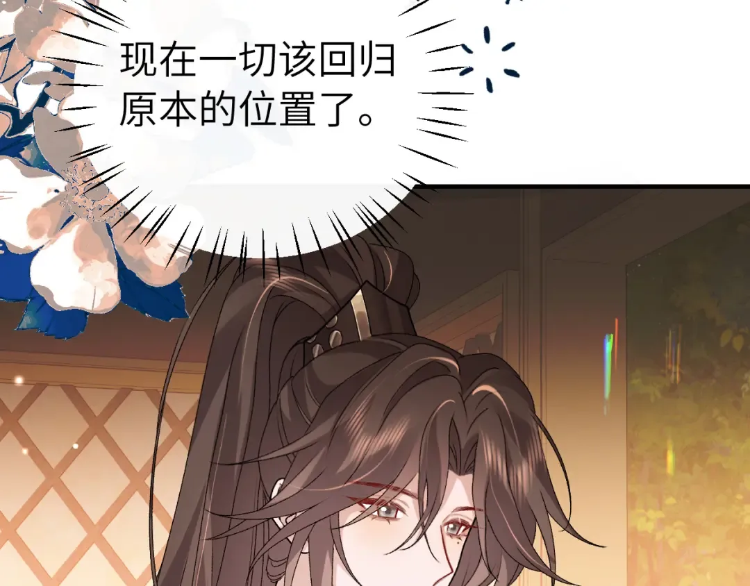 第419话 疯子 第82页