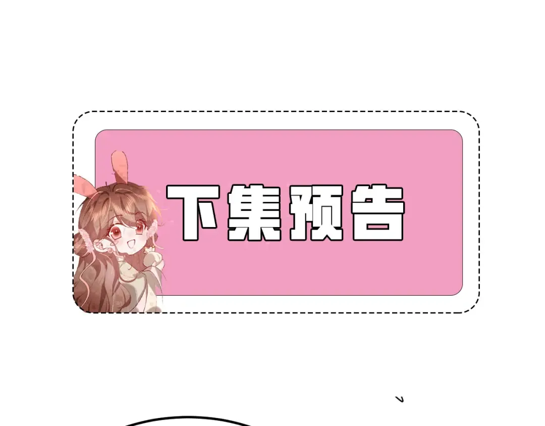 第419话 疯子 第85页