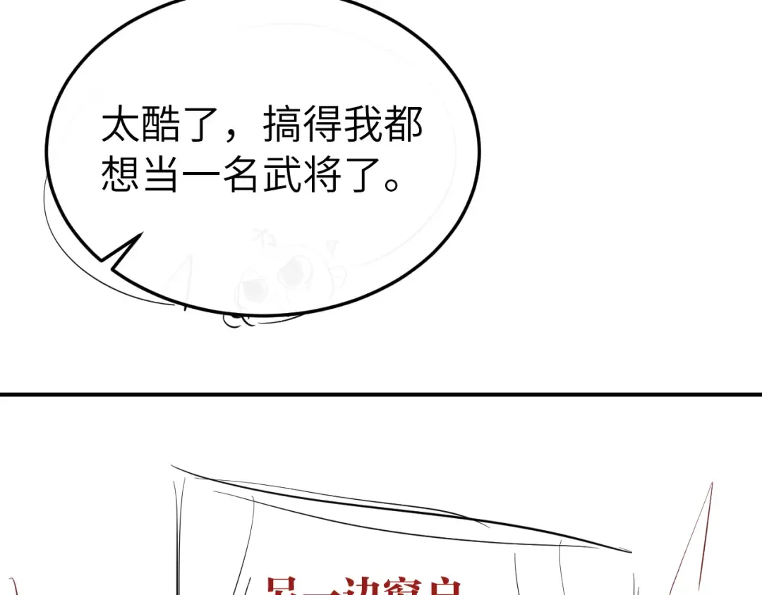 第419话 疯子 第86页