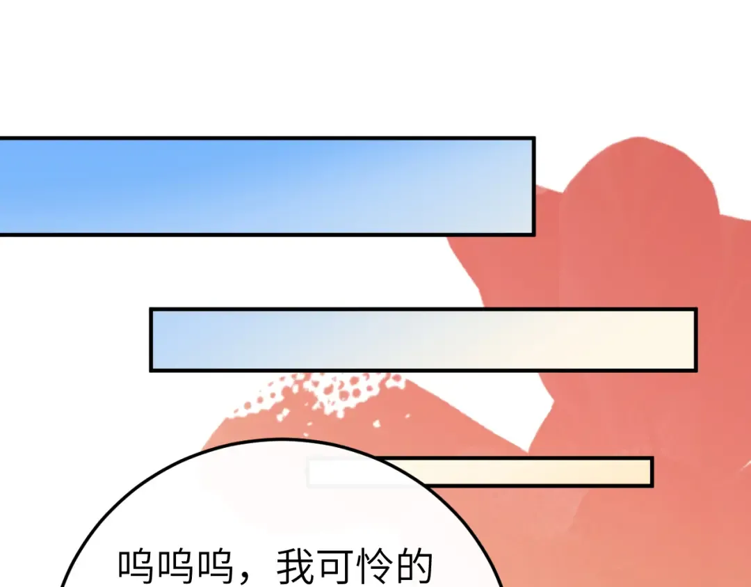 第420话 我想你了 第5页
