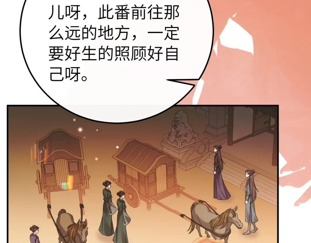第420话 我想你了 第6页