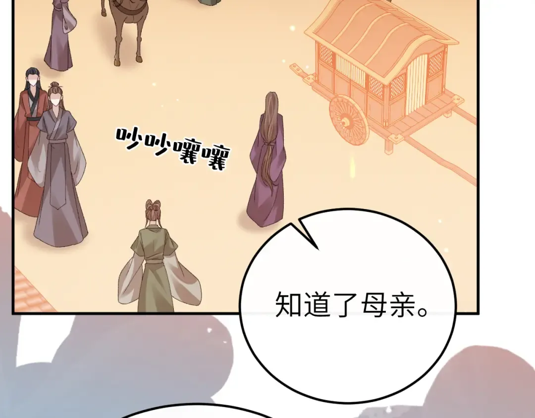 第420话 我想你了 第7页