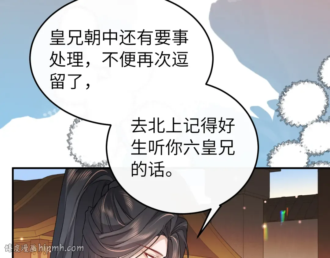 第420话 我想你了 第8页