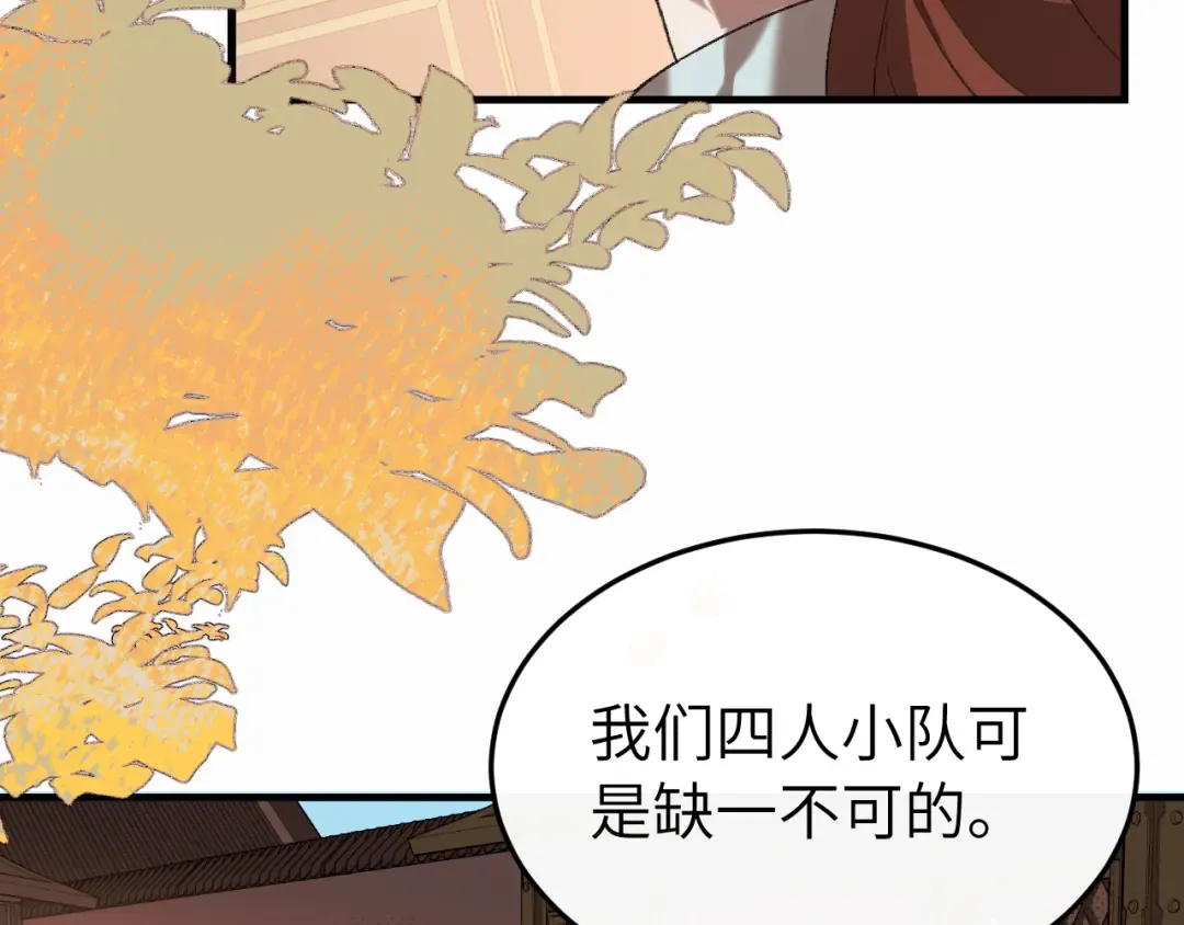 第420话 我想你了 第14页