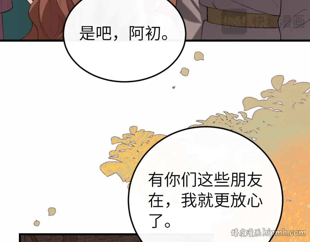第420话 我想你了 第16页