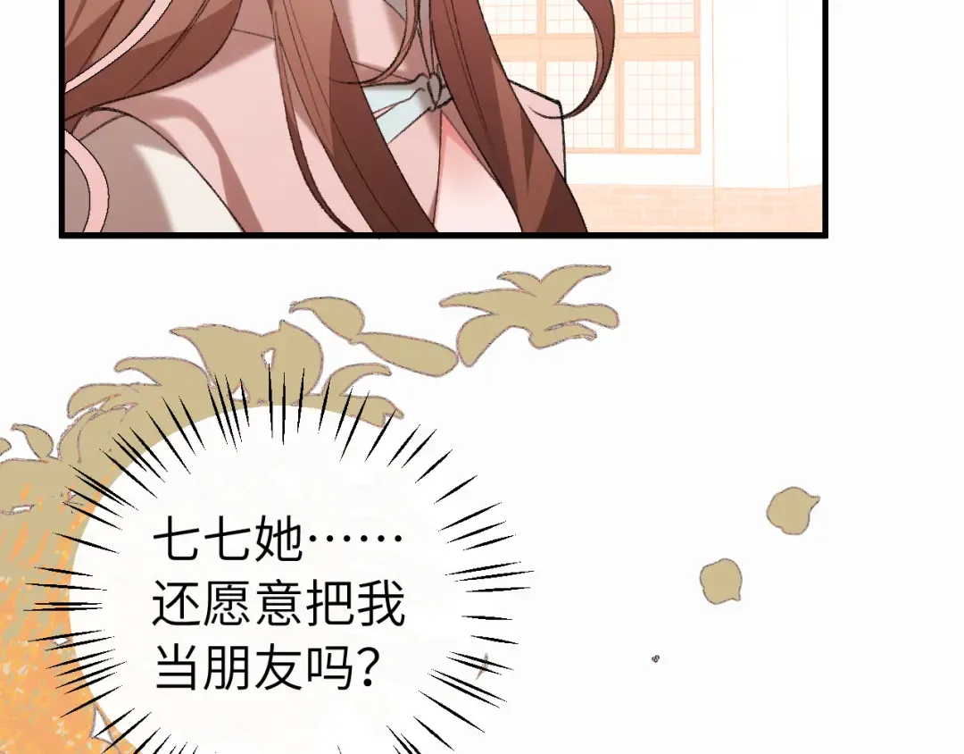 第420话 我想你了 第18页