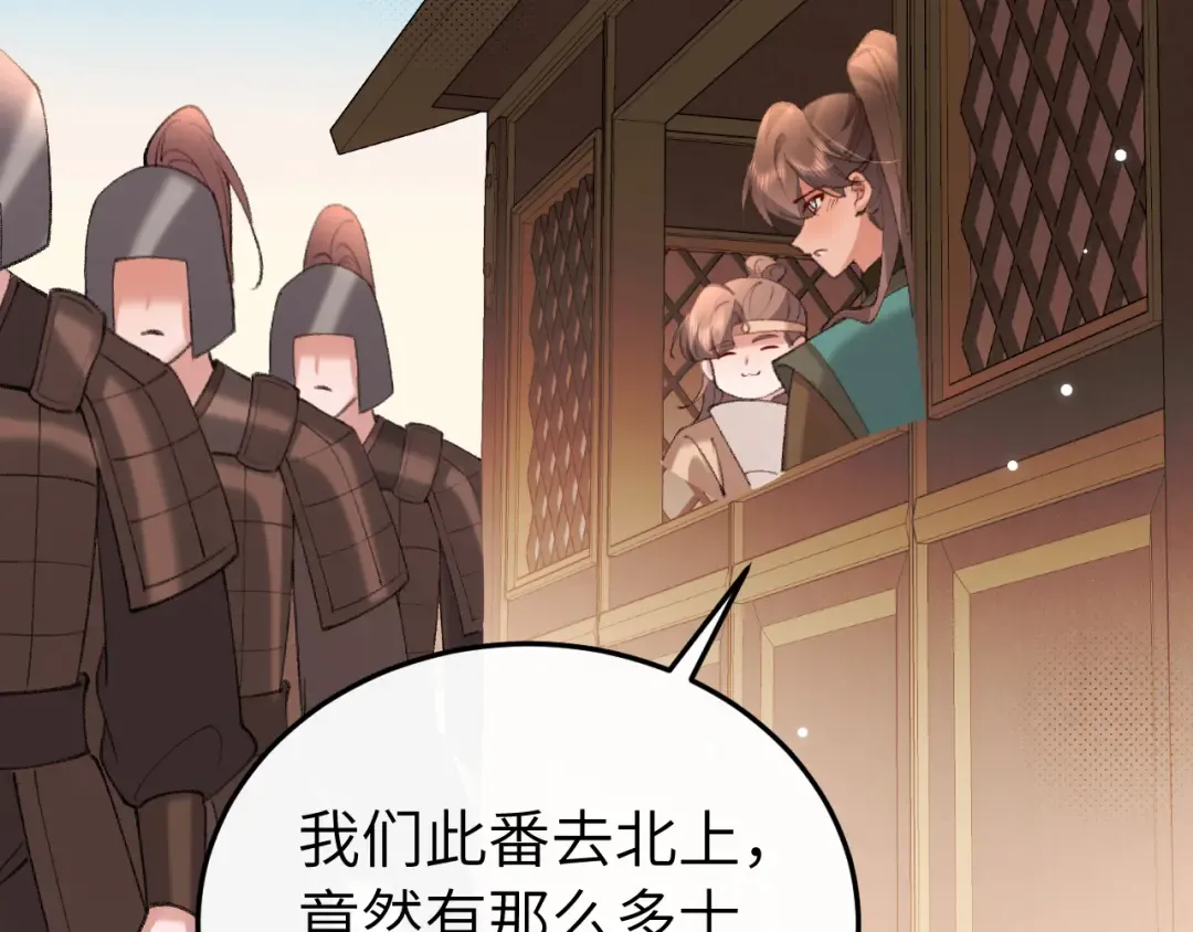 第420话 我想你了 第22页