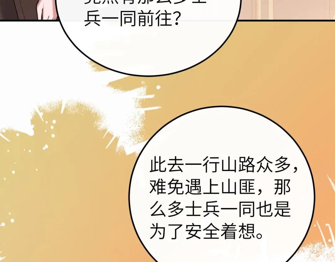 第420话 我想你了 第23页