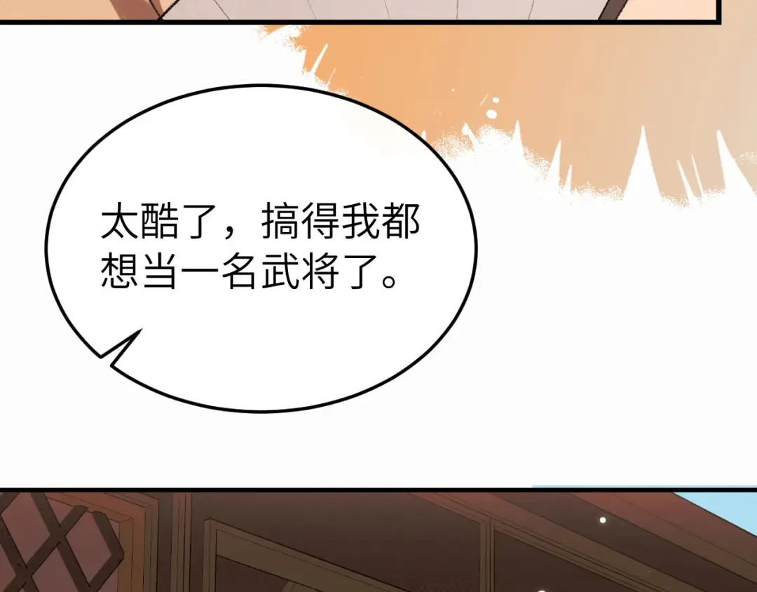 第420话 我想你了 第25页