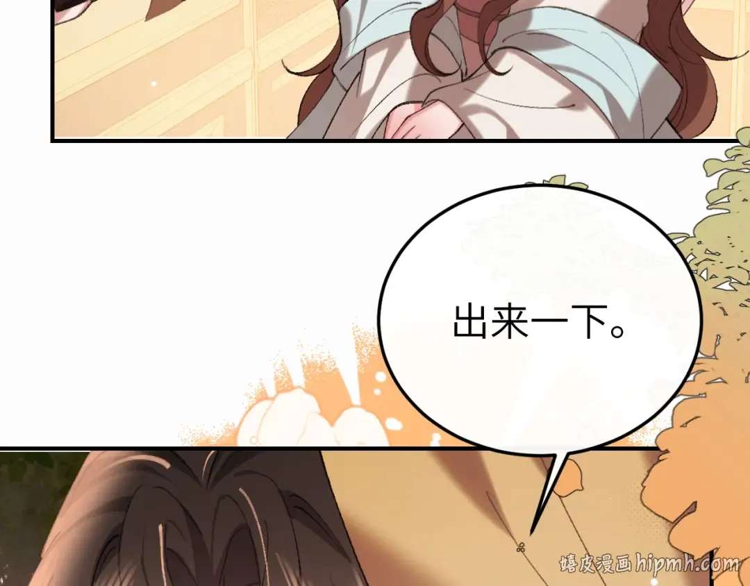 第420话 我想你了 第40页