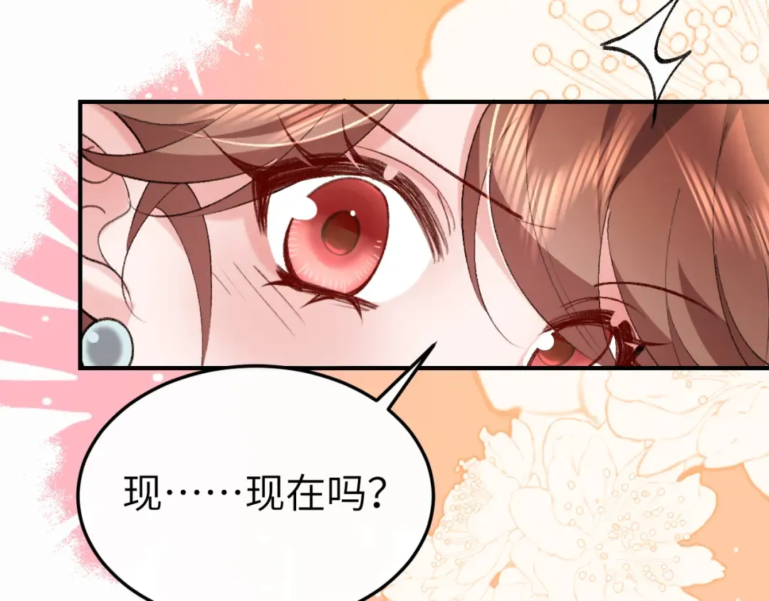 第420话 我想你了 第42页