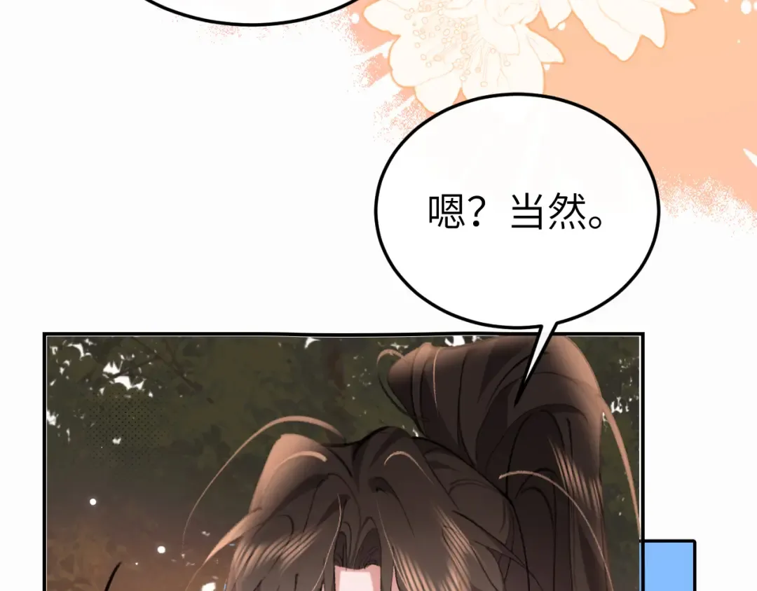 第420话 我想你了 第43页