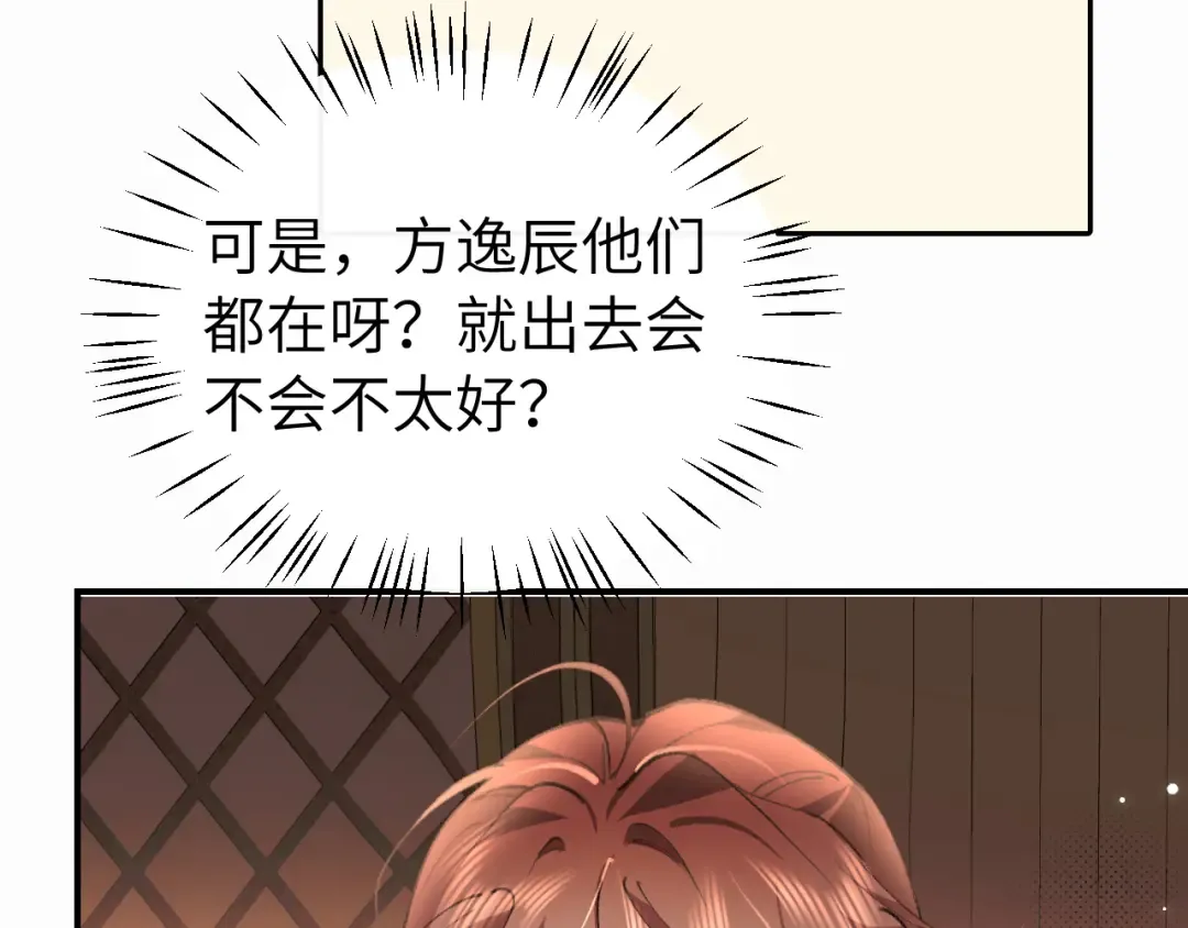 第420话 我想你了 第45页