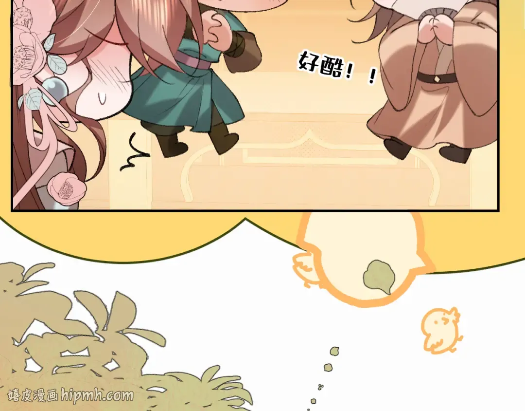第420话 我想你了 第48页