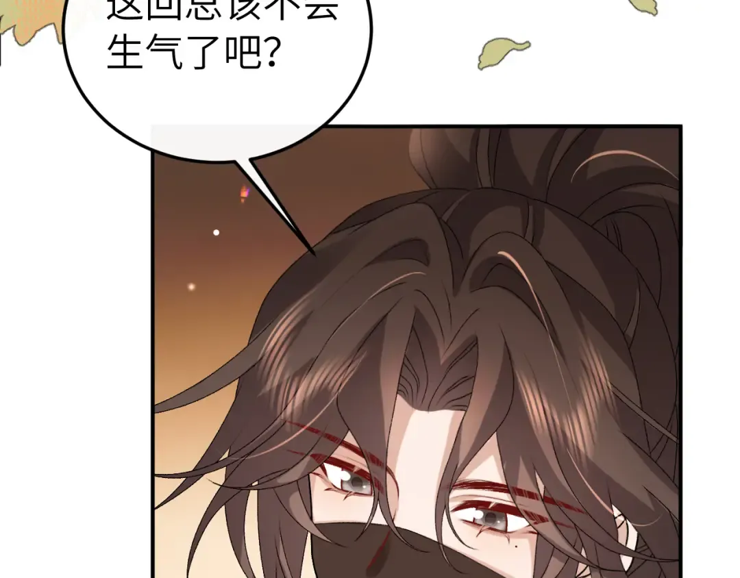 第420话 我想你了 第57页
