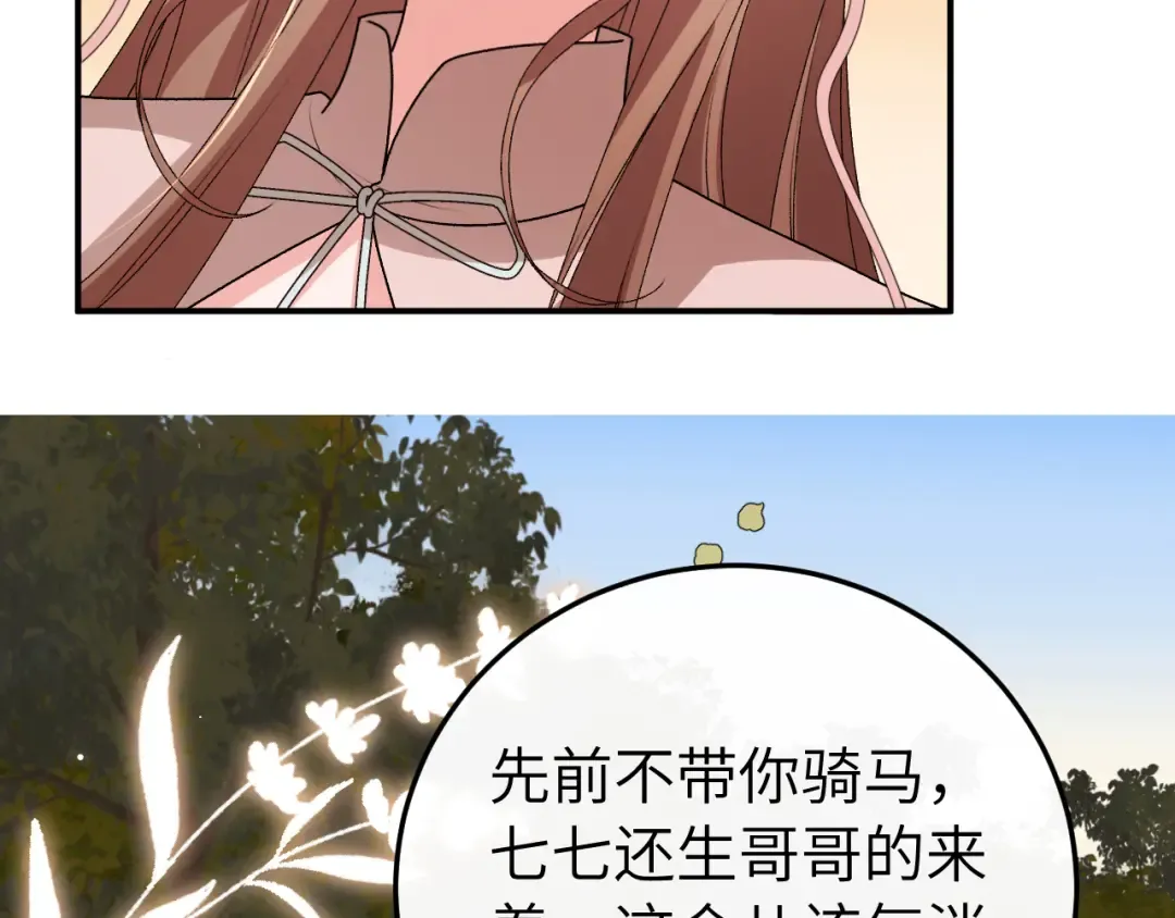 第420话 我想你了 第60页