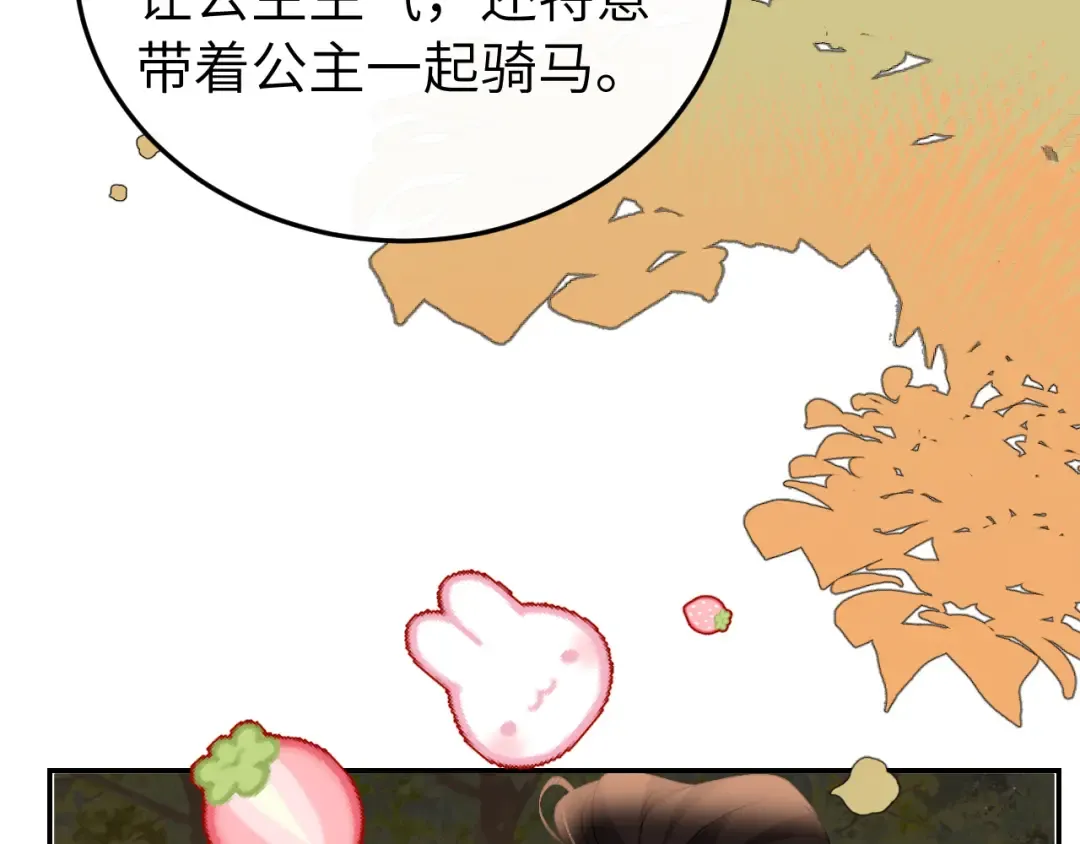 第420话 我想你了 第63页
